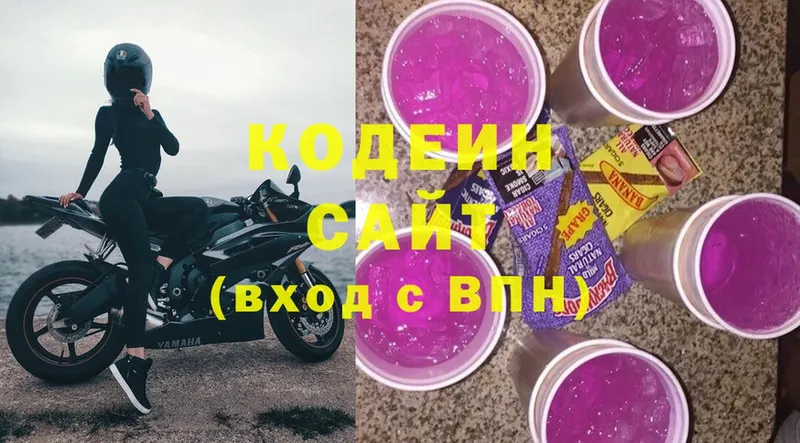 Кодеиновый сироп Lean Purple Drank  Кувшиново 